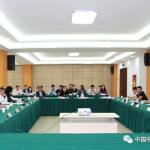 德主刑辅调解中心在成都市召开省、市部门交流座谈会