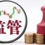 上半年全国不正当竞争案罚没逾两亿元