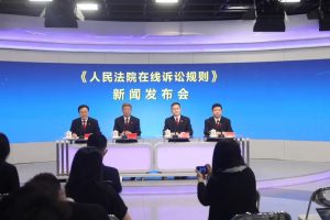 《人民法院在线诉讼规则》新闻发布会实录