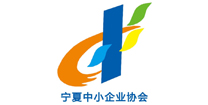 宁夏中小企业协会