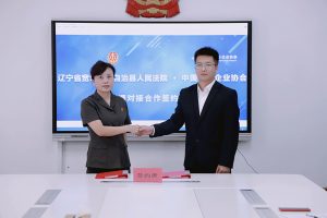 宽甸法院与德主刑辅调解中心诉调对接合作签约仪式圆满成功