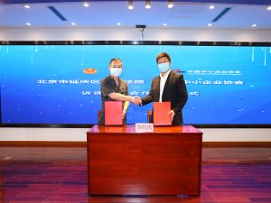 北京市延庆区人民法院与德主刑辅调解中心诉调对接合作签约仪式圆满成功