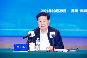 德主刑辅调解中心第二届理事会第十一次会议暨专精特新中小企业经验交流会成功召开