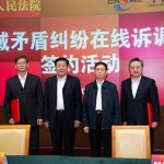 最高人民法院与德主刑辅调解中心建立“总对总”在线诉调对接机制