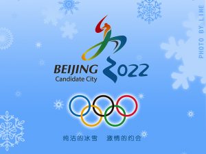 冬奥会知识产权保护：与时俱进，严格加强