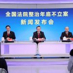 最高法：对年底不立案问题坚决零容忍