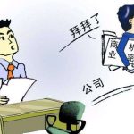 最高法院：合同附随义务不能构成商业秘密的保密措施