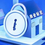 知函博士｜商业秘密案件中被告合法权益的保护问题