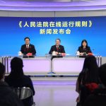 最高法发布《人民法院在线运行规则》（附全文）
