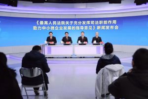 最高法印发《最高人民法院关于充分发挥司法职能作用 助力中小微企业发展的指导意见》（附全文）