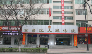 金台区法院在全市率先开展“总对总”在线诉调对接工作