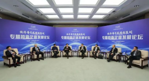 李子彬会长出席专精特新企业发展论坛共话大中小企业融通发展